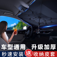 移动端、京东百亿补贴：VAKADA 轩沁轩香 VAKADA 轩沁轩香 VAKADA 汽车 前挡风玻璃遮阳帘