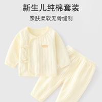 新生婴儿衣服春夏秋睡衣宝宝和尚服初生0-3月分体套装内衣A类
