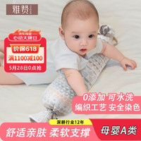 雅赞 珍珠棉糖果枕 安抚哄睡靠枕宝宝枕头 舒适亲肤婴儿枕头 松鼠坚果