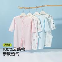 【7A抗菌纯棉哈衣2件装】夏季男女宝宝连体衣网眼凉感爬爬服