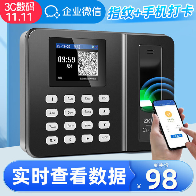 中控智慧 ZKTeco 企业微信 中控指纹打卡机云考勤机 多地多店签到自动生成报表WX3960