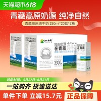 小西牛 纯牛奶250ml*40盒