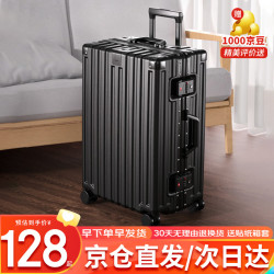 ULDUM 行李箱拉杆箱铝框旅行箱大容量男耐用结实密码箱皮箱 加厚铝框款-黑色 26英寸