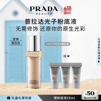 PRADA 普拉达 光子粉底液LN10 30ml上新融肤持久磨皮抗氧化养肤七夕情人节礼物
