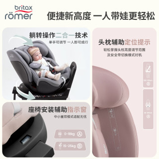 宝得适 宝宝儿童座椅0-7岁isize认证正反360°旋转成长骑士MAX Air 薄雾粉
