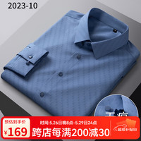 GY 雅戈尔春夏季冰丝条纹长袖衬衫男士商务休闲仿蚕丝抗皱免烫丝绸顺 几何灰色2023-10 40 【适合14
