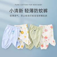儿童裤子春秋宝宝防蚊裤婴儿打底裤纯棉夏季薄款男女童灯笼裤夏装