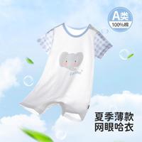 【轻薄哈衣】夏季纯棉宝宝短袖护肚连体衣男女童爬服连体睡衣