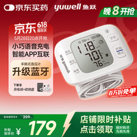 鱼跃 YE8800AR 腕式血压计