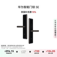 华为 HUAWEI 智能门锁SE Pura X