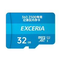 360 Z500专用行车记录仪 32G内存卡