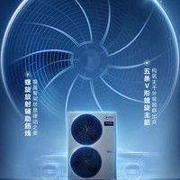 【2000】美的 Midea中央空调省电静音多联机一级能效领航者三代