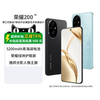 荣耀 HONOR 200 5G手机12GB+256GB