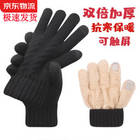 楚黛妮 手套男女秋冬季保暖针织加绒加厚可触屏毛线手套户外骑行开车外卖 黑色 均码