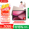 OPPO Pad 4 Pro 平板电脑（12GB、256GB、WiFi版、晨曦微光）