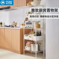 美之高 厨房置物架 5层(白色/黑色烤漆)