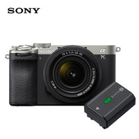 索尼 SONY Alpha 7C II  新一代全画幅微单相机 创意滤镜 AI智能芯片 银色 标准镜头套装+NP-FZ100充电电池