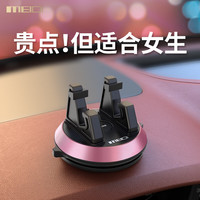 魅迪 MEIDI 车载手机架吸盘汽车用支架车上导航固定车内2024新款车支架女 赠车载小挂钩(金色/银色)丨联系