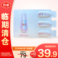 SK-II 光蕴臻采焕亮精华露 3*0.7ml 小灯泡3连包