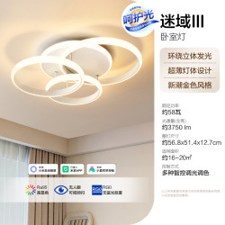 欧普照明 铭宇_SKVFN0l LED吸顶灯 颜色分类：呵护光B款智能客厅灯