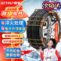 德旅 金属田字汽车防滑链耐磨合金钢雪地泥地免千斤顶 小号6条装