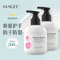MAGEC 凡士林水蜜桃柔嫩护手霜2瓶共500ml补水保湿秋冬季防干裂男女士