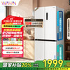 华凌 539十字四门家用大容量双系统双循环全舱PT净味一级能效风冷家用白色冰箱HR-539WSPZ