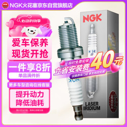 NGK 铱铂金火花塞 IZFR6K13 6774 四支装 本田飞度/锋范/思迪/理念