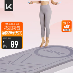 Keep 跳绳减震垫 100040247425 12mm