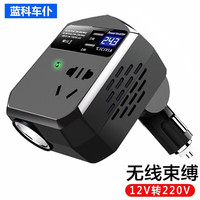 蓝科车仆 Lamko Che Pu 12V转220V车载逆变器 多功能USB家用电源转换器