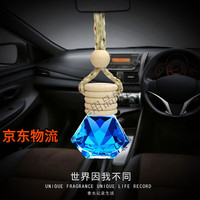 迪彦 汽车香水挂件 空瓶车载香水吊坠 蓝色海洋 1瓶装