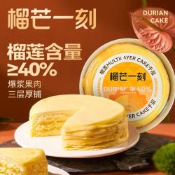 榴芒一刻 榴莲千层蛋糕 500g 动物奶油