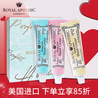 ROYAL APOTHIC 泊诗蔻 经典香氛手霜礼盒（茉莉+木兰+铃兰）美国进口 生日礼物送女友