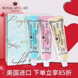 ROYAL APOTHIC 泊诗蔻 经典香氛手霜礼盒（茉莉+木兰+铃兰）美国进口 生日礼物送女友