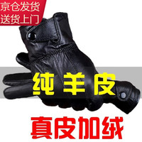 女子为好 男士真皮冬季加绒加厚保暖骑车开车防风防雨手套