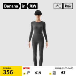 Bananain 蕉内 女士保暖内衣套装 503+++ 1套