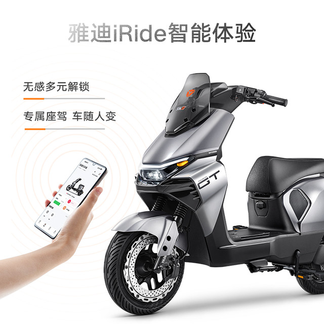 雅迪 电动车雅迪爆款S90电动摩托车，裸车2849元