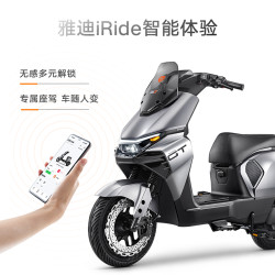 雅迪 电动车雅迪爆款S90电动摩托车，裸车2849元