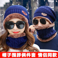 鑫铎 毛线帽子男士秋冬季加绒针织帽女韩版潮套头帽围脖套装护耳保暖帽 藏青 均码有弹力