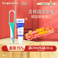 One Drop Only 德国进口舌苔清洁器舌苔刷刮舌器舌苔清洁啫喱组合套装绿色