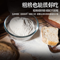  腰站子 有机 全麦面粉