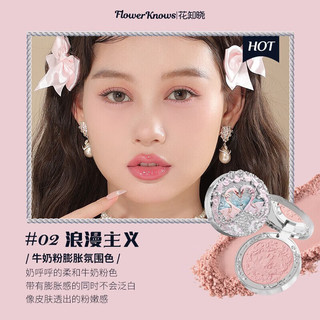 花知晓 彩妆礼盒套装口红腮红眼影盘遮瑕液化妆品过节 【摘星为你】七件套礼盒