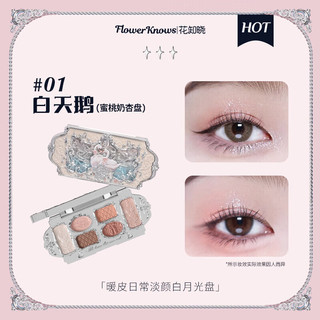 花知晓 彩妆礼盒套装口红腮红眼影盘遮瑕液化妆品过节 【摘星为你】七件套礼盒