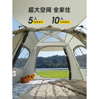 CAMEL骆驼户外天幕帐篷一体防雨加厚便捷式折叠露营遮阳棚野营全套装备 173BA6B109,涂银,5-6人,流沙金