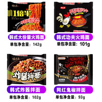馋长老 超辣双倍辣爆辣 火鸡面