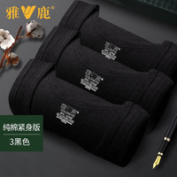 雅鹿粗螺纹纯棉背心230克全棉汗衫子(成分:100%棉) 黑色+黑色+黑色 2XL (140-160斤)