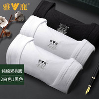 雅鹿粗螺纹纯棉背心230克全棉汗衫子(成分:100%棉) 白色+白色+黑色 2XL (140-160斤)