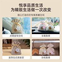 华饰车载香薰包除臭去除异味挂件香氛包持久干花汽车香水车家两用饰品