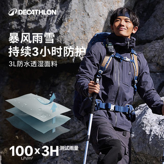 迪卡侬 MH900 硬壳冲锋衣 轻量防水防风 玄武黑（男）XL