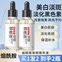 肌琳莎 烟酰胺美白精华液维生素b3烟酰胺原液小分子提亮肤色改善暗沉30ml